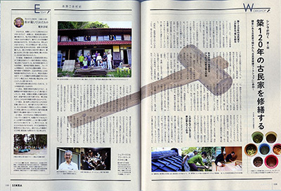 2014年7月24日発行の「SINRA復刊号」